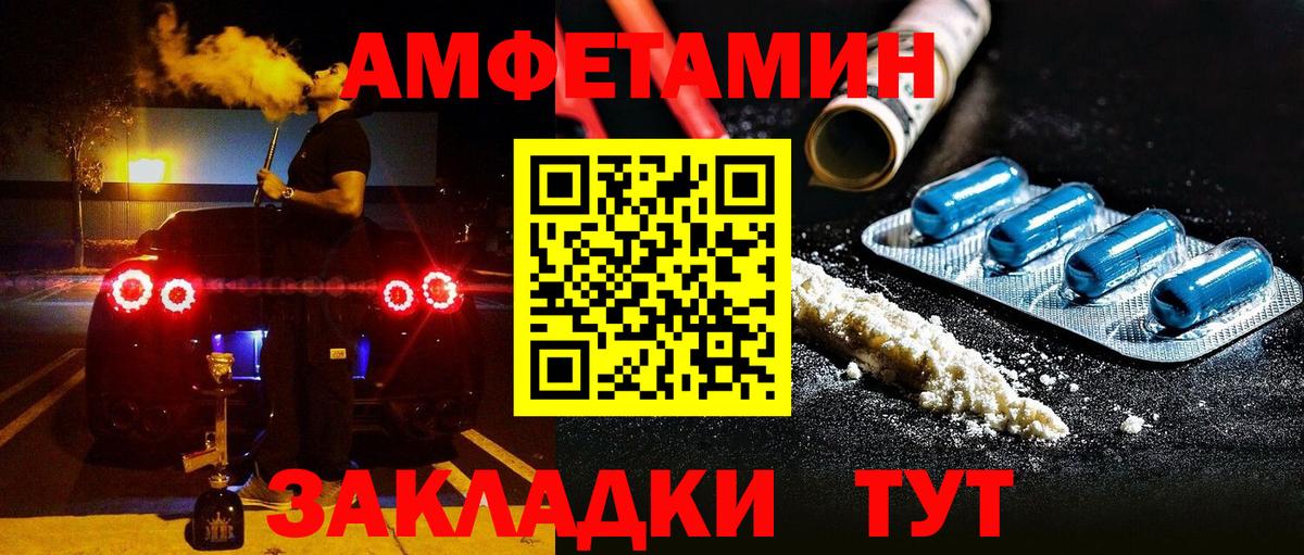Пенза  АМФЕТАМИН VHQ  АМФ  Вход с VPN 