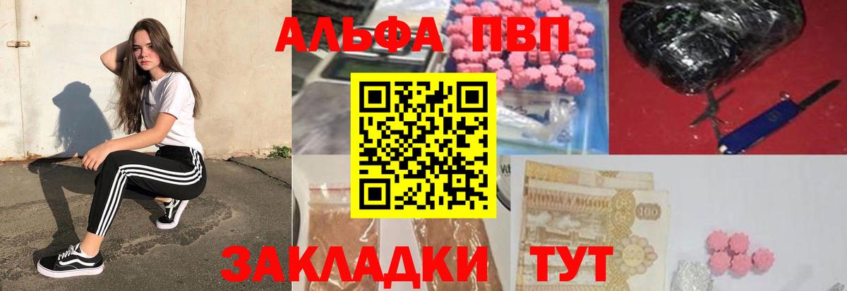 Alfa_PVP мука  Вход с VPN  Пенза 
