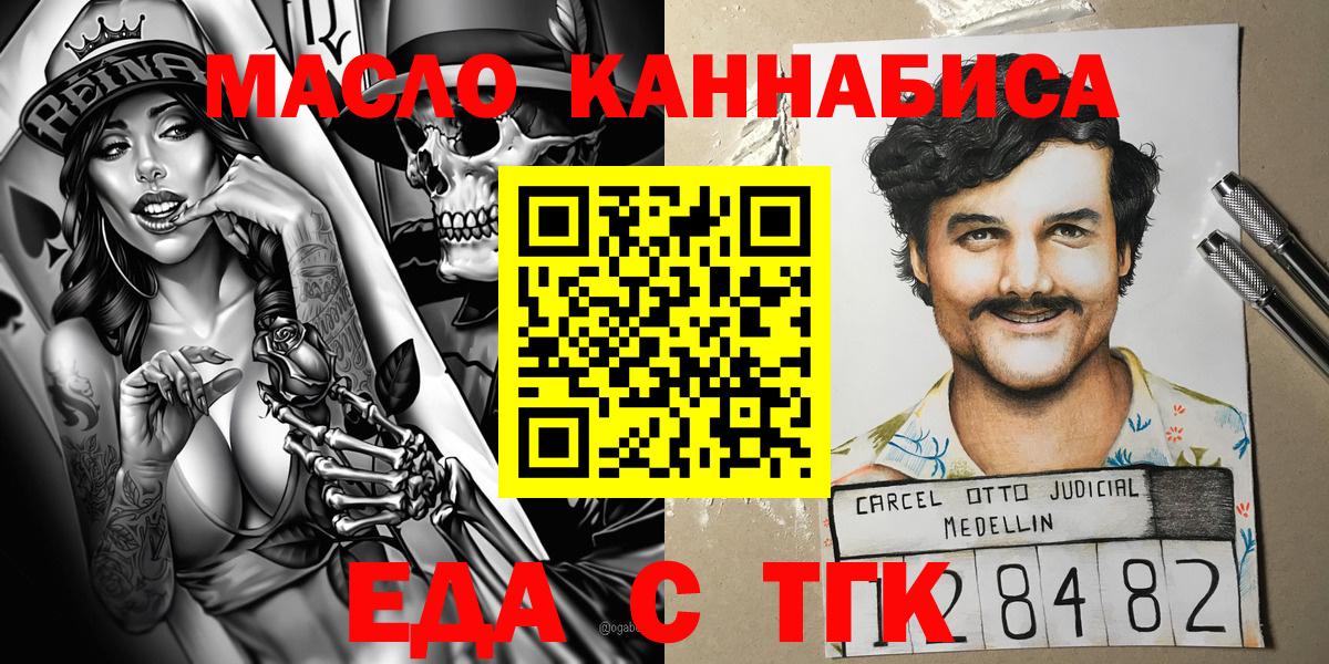 Пенза  Печенье с ТГК конопля  Вход с VPN 