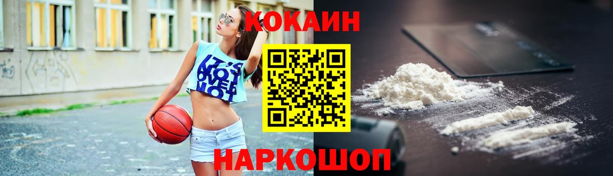 Cocaine  COCAIN Columbia  Пенза  Вход с VPN  COCAIN Columbia 