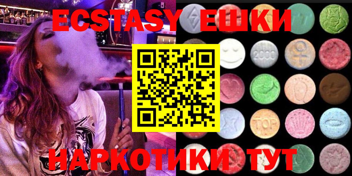 Ecstasy Cube Пенза
