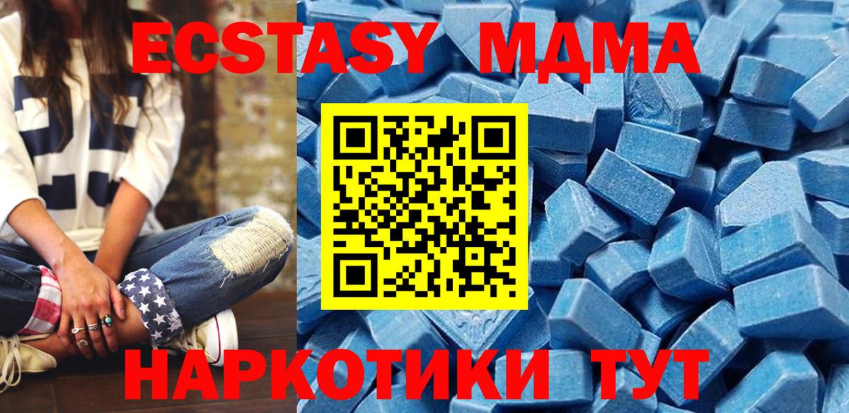 Ecstasy  Ecstasy Дубай  Вход с VPN  Пенза 