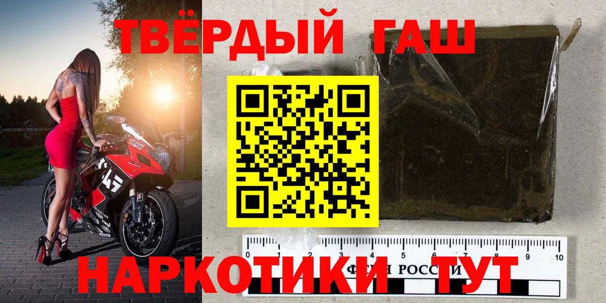 ГАШ индика сатива  ГАШ Cannabis  Пенза  ГАШИШ  Вход с VPN 