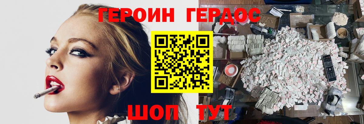 Пенза  Героин хмурый  Вход с VPN 