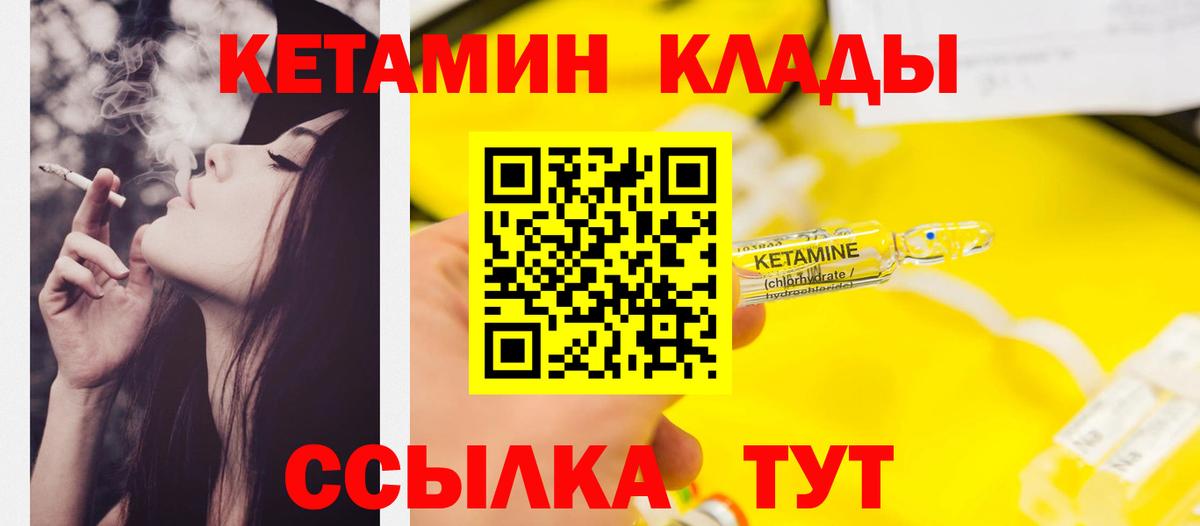 КЕТАМИН ketamine  Вход с VPN  Пенза 