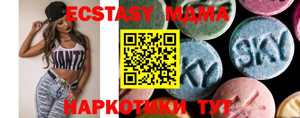 MDMA crystal  MDMA кристаллы  Вход с VPN  Пенза 