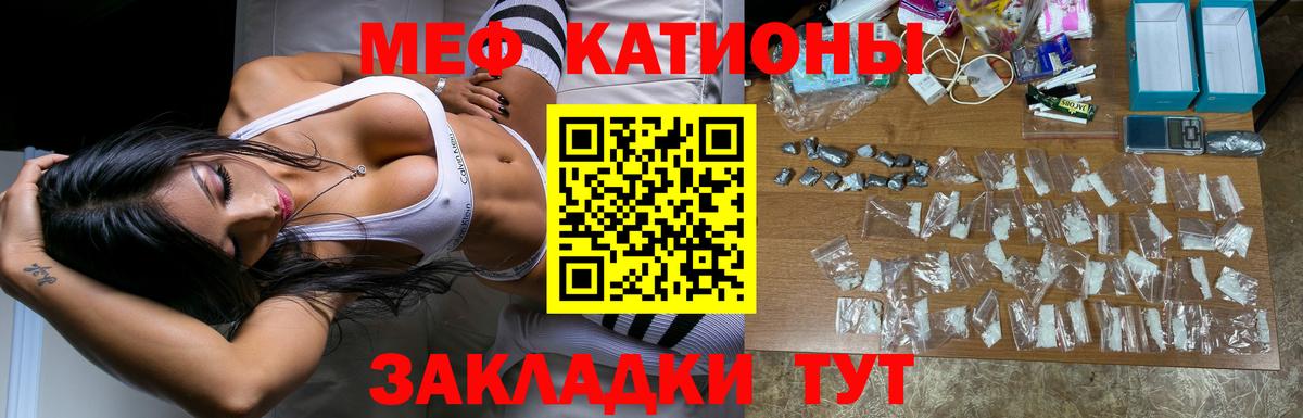 Мефедрон мука Пенза