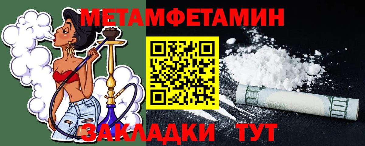 Первитин Декстрометамфетамин 99.9%  Метамфетамин  Пенза  Первитин Декстрометамфетамин 99.9%  Вход с VPN 