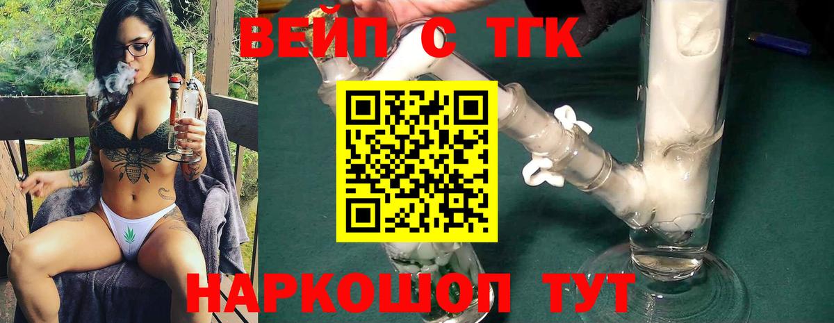 Дистиллят ТГК жижа  ТГК концентрат  Вход с VPN  Пенза 